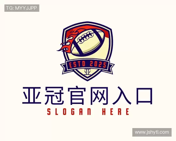 认识亚冠官网入口